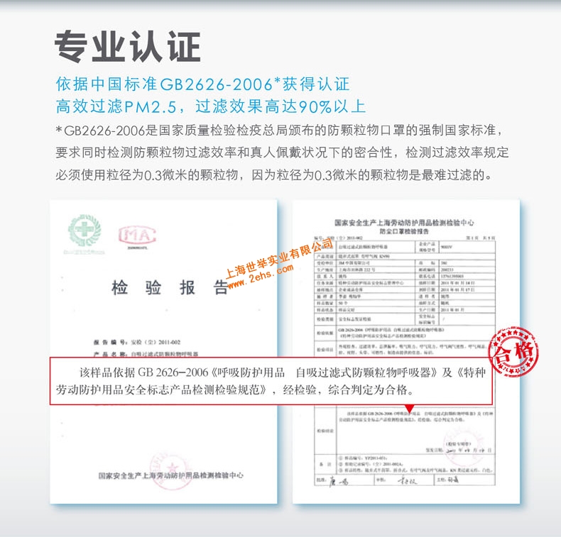 防PM2.5口罩 专业认证
