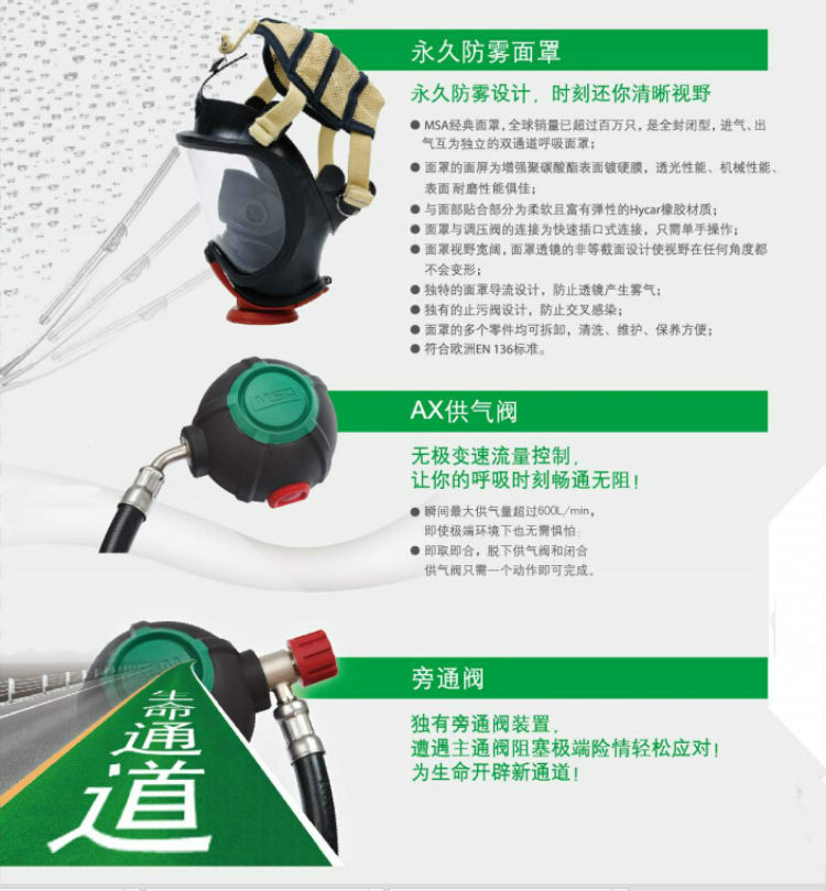 梅思安AX2100空气呼吸器图片